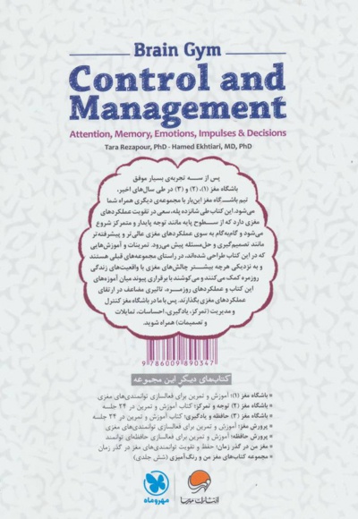 باشگاه مغز 4